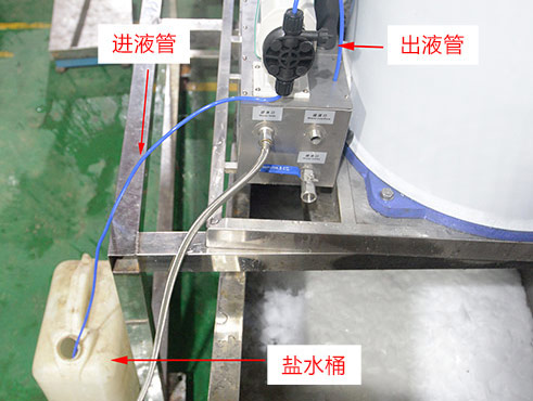 制冰機加鹽裝置